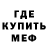 АМФЕТАМИН Розовый Akucher Akucher
