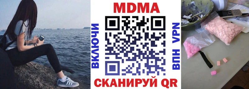 МДМА молли  Купить  Закаменск 