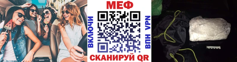 МЕФ mephedrone  Купить  Закаменск 